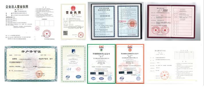 产品详情页面荣誉资质.png