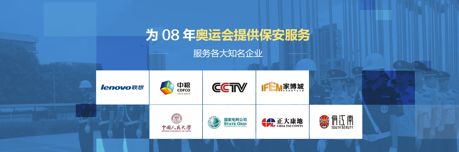 大型活动保安服务